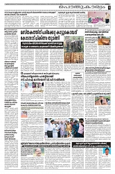 21-02-2025 - Taniniram Daily_page-0003