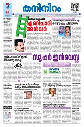 Taniniram Daily 23.02.2025_page-0001