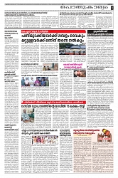 Taniniram Daily 23.02.2025_page-0003