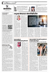 Taniniram Daily 23.02.2025_page-0004