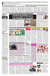 Taniniram Daily 23.02.2025_page-0006