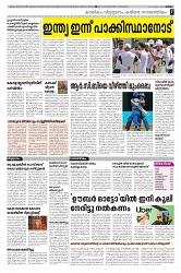 Taniniram Daily 23.02.2025_page-0007