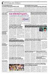 24.02.2025 - Taniniram Daily_page-0002