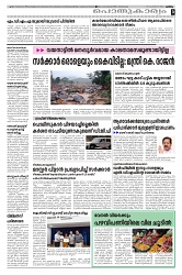 24.02.2025 - Taniniram Daily_page-0003