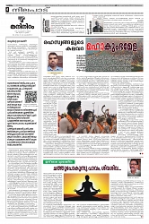 24.02.2025 - Taniniram Daily_page-0004