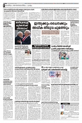 24.02.2025 - Taniniram Daily_page-0006