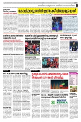 24.02.2025 - Taniniram Daily_page-0007