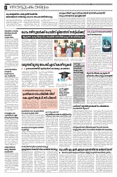 25.02.2025 - Taniniram Daily_page-0002