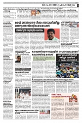 25.02.2025 - Taniniram Daily_page-0003