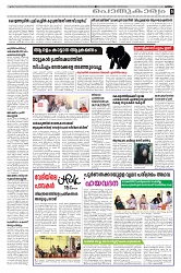25.02.2025 - Taniniram Daily_page-0005