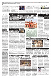 25.02.2025 - Taniniram Daily_page-0006