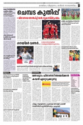 25.02.2025 - Taniniram Daily_page-0007