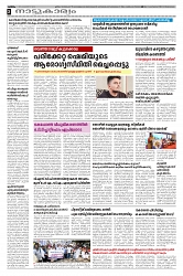 27-02-2025 - Taniniram Daily_page-0002