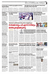 27-02-2025 - Taniniram Daily_page-0005