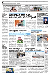 27-02-2025 - Taniniram Daily_page-0006