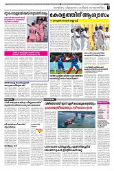 27-02-2025 - Taniniram Daily_page-0007