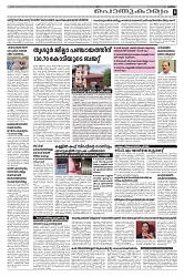 28.02.2025 - Taniniram Daily_page-0003