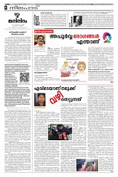 28.02.2025 - Taniniram Daily_page-0004