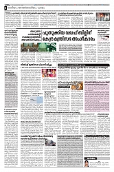 28.02.2025 - Taniniram Daily_page-0006