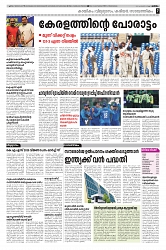 28.02.2025 - Taniniram Daily_page-0007