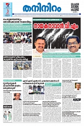 03-03-25 - Taniniram Daily_page-0001