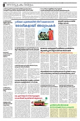 03-03-25 - Taniniram Daily_page-0002