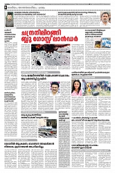 03-03-25 - Taniniram Daily_page-0006