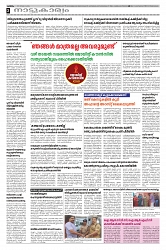 04-03- 25 - Taniniram Daily_page-0002