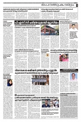 04-03- 25 - Taniniram Daily_page-0003