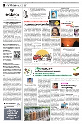04-03- 25 - Taniniram Daily_page-0004
