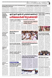 04-03- 25 - Taniniram Daily_page-0005