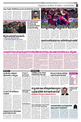 04-03- 25 - Taniniram Daily_page-0007