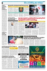 04-03- 25 - Taniniram Daily_page-0008