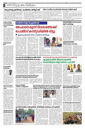 07-03-25 Taniniram Daily_page-0002
