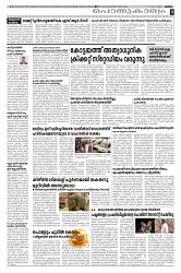 07-03-25 Taniniram Daily_page-0003