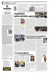 07-03-25 Taniniram Daily_page-0004