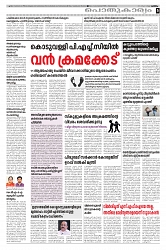 07-03-25 Taniniram Daily_page-0005