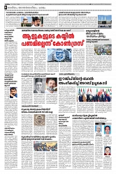 07-03-25 Taniniram Daily_page-0006