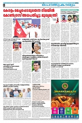 07-03-25 Taniniram Daily_page-0008