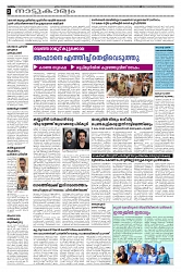 08.03.2025 Taniniram Daily_page-0002