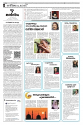08.03.2025 Taniniram Daily_page-0004