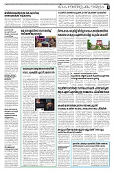 08.03.2025 Taniniram Daily_page-0005