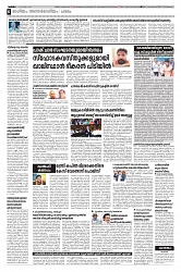 08.03.2025 Taniniram Daily_page-0006
