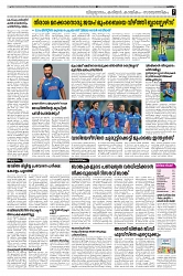 08.03.2025 Taniniram Daily_page-0007