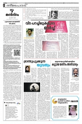 10.03.2025 - Taniniram Daily_page-0004