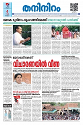 Taniniram Daily 04.04.2025_page-0001