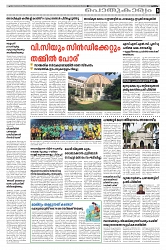 Taniniram Daily 04.04.2025_page-0005