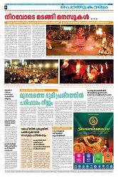 Taniniram Daily 04.04.2025_page-0008
