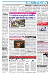 20.05.2025 Taniniram Daily_page-0003