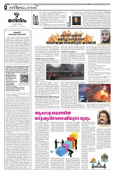 20.05.2025 Taniniram Daily_page-0004